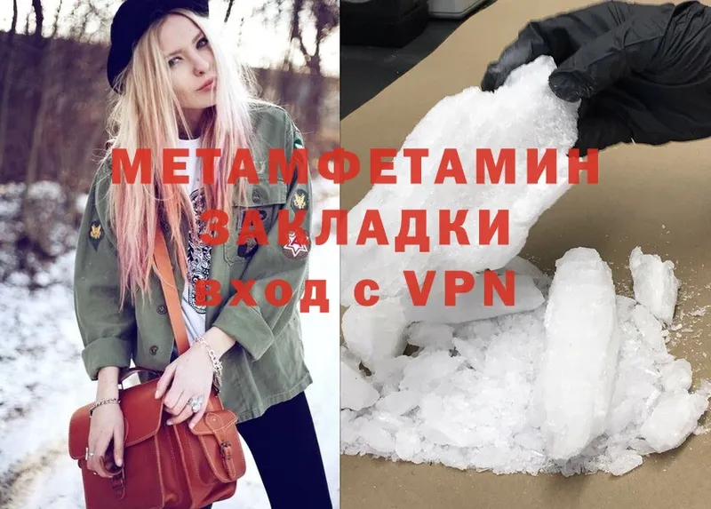 Первитин Methamphetamine  гидра как войти  Емва 